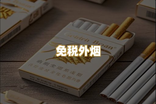 日本烟